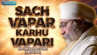 Amritvela Live Kirtan Darbar | Bhai Saheb Bhai Gurpreet Singh Rinku Veerji