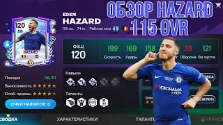 ОБЗОР 115 EDEN HAZARD THE FESTIVE FIXTURES. FC MOBILE!!!