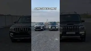 Scorpio classic s11 vs Scorpio N#shorts