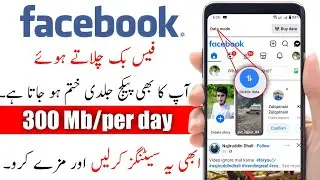 Stop Facebook From Using Too Much Data | Best Mobile Data Saving Trick