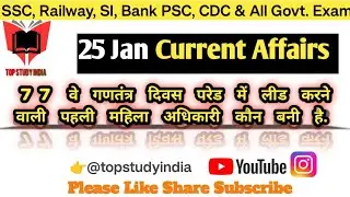 25 January 2026 Current Affairs Today | Today Current Affairs | Daily Current Affairs |Current GK