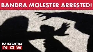 Mumbai crime branch nabs man accused of 40 molestation cases - The News