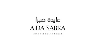 #MontrealPodcast with Aida Sabra - مع عايدة صبرا