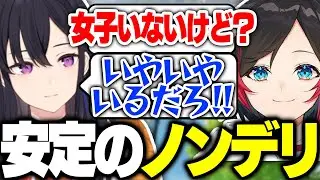 【GTAO】開幕早々にのせさんに失言をかますうるかw【切り抜き/うるか/一ノ瀬うるは/なるせ/バニラ】