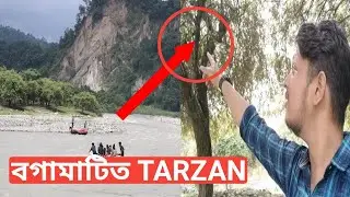 বগামাটি t Tarzan😂. Bogamati picnic spot 😍😍boom jega 🔥🔥||AS 14 Travel Vlogs||