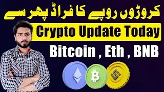 New Crypto Scam In Pakistan | BizCoin Fraud | Bitcoin Ethereum BNB | Crypto 1.0