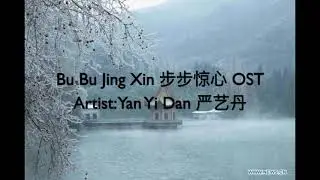 Three Inches of Heaven 三寸天堂 - Chinese, Pinyin and English Translation