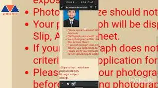 How to fill NTS Application Form of establishment on Mobile |jobs Punjab