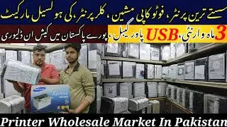 Printer Price In Pakistan | Used Photocopy Machine | Used Printer | Laserjet Printer | Color Printer
