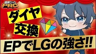 【脱獄ごっこPro】シェアハウスからぴち！SHなおきりさんをダイヤ交換‼︎強い！使えるー！