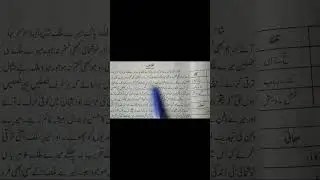 #urdu #class7 #lesson6#urdu #learnandgrow #snc #khulasa