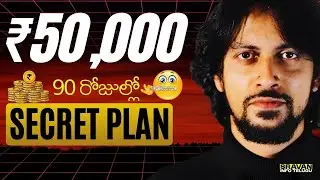 😱 How to build an Emergency fund FAST? With practical tips..! Emergency Fund in Telugu