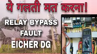Eicher DG Display Dead Problem | Relay Bypass Galti Mat Karna (Live Repair)