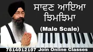 learn sawan aaya jhim jhima,easy shabad,new shabad