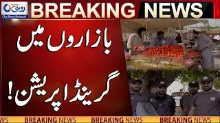 Grand Police Operation in Markets - Breaking News |  28 Dec 2025 | Rohi