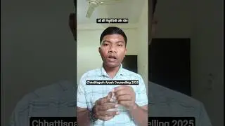 Chhattisgarh Ayush Counselling 2025 || BAMS BHMS And BNYS Registration Date