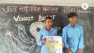 # vikshit bharat buildthon #vocal for local # dust collector # Bihar government # narendra modi