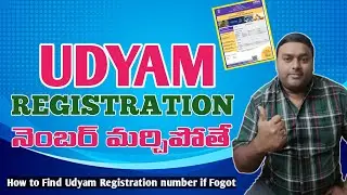 How to Find Lost Udyam Registration Number | Udyam Certificate Recovery
