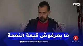 كمال كاكي: قصة حقيقية.. 
