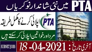 PTA Govt Jobs 2021 | Pakistan Telecommunication Authority Jobs | government jobs 2021