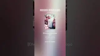 осталось только слово