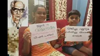 #ReadingDay #reading #books National Reading Day 2020|ദേശീയ വായനാ ദിനം
