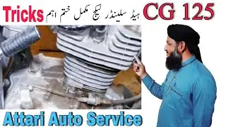 how to stop oil Leakage head slender cg125 | Honda cg 125 oil Leeking | attari auto service