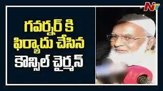 AP Council Chairman Sharif Complaint To Governor Over Select Committee | NTV