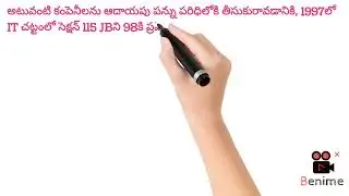 Telugu Explanation of  MAT(Minimum Alternate Tax)