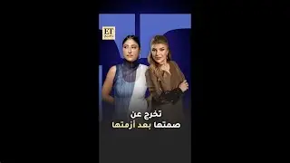 ♨️ غدير السبتي تخرج عن صمتها بعد أزمة شجون الهاجري