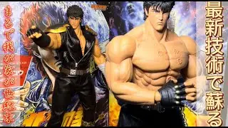 【北斗の拳】最新版ケンシロウのフィギュアがリアル過ぎて部屋が世紀末になりました！！