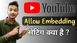 Allow Embedding on YouTube | Secret Setting in YT Studio | जानिए पूरा