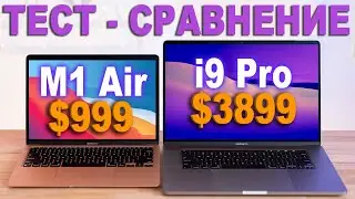 Базовый M1 MacBook Air против топового 16