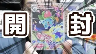【ポケカ】メガブレイブとメガシンフォニア開封する【ポケモンカード】
