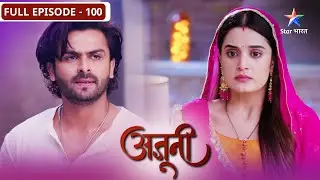 Ajooni | Harvinder ko maarne ke ilzaam mein phansa Rajveer | FULL EPISODE-100 | अजूनी