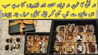Ramadan Mubarak - Ramadan Ki Kushi Mein Banai Ha Stuffed Dates, 3 Ways! Bounty Chocolate dates