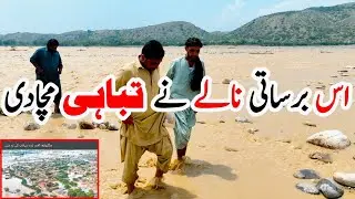 Is Barsati Naaly Ne Tabahi Masha Di || This storm drain caused havoc