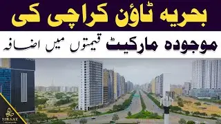 Increase in Current Market Prices of Bahria Town Karachi! | Latest Property Rates 2025
