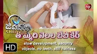 Jeevanarekha child care | 26th October 2016 | జీవనరేఖ చైల్డ్ కేర్ | Full Episode