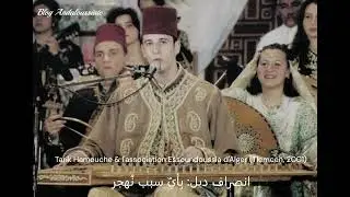 Tarik Hamouche & l'association Essoundoussia: Nsraf Dhil بِأيّ سبب نُهجر