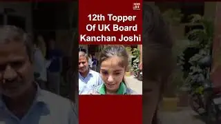 12th Topper Of Uttarakhand Board Kanchan Joshi 2024