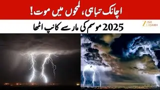 2025 Turns Deadliest Year Due to Extreme Weather | Floods, Cloudbursts & Landslides in Kashmir