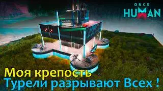 Как Я Защищаюсь в Once Human: Удобство и Безопасность #oncehuman #oncehumanbase
