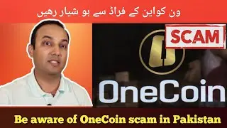 Be aware of OneCoin scam in Pakistan
