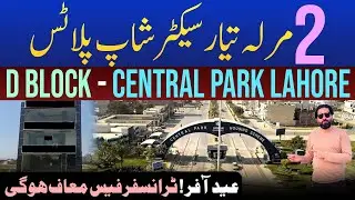 2 Marla Commercial Plot For Sale in Central Park - Sector Shop , Dukan , Shop For Sale in Lahore
