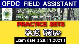 OFDC FIELD ASSISTANT GRADE 3 | PRACTICE SETS | ofdc field assistant practice sets | ofdc exam 2021