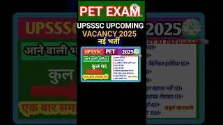 UPSSSC PET 2025 JEET KI PATHSHALA 🎯 #uppet2025 #pet2025 #upssscpet #upsssc #vacancy