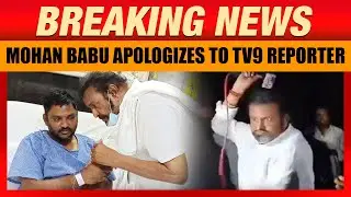 LIVE: Mohan Babu Apologizes to TV9 Reporter Ranjith After Assault Incident | News9