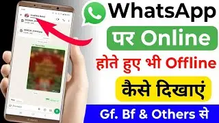 WhatsApp per Online Hokar Bhi Offline kaise Dikhe !! WhatsApp me online hote h...