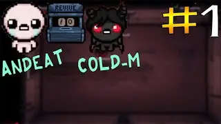 The Binding Of Isaac  забег с друзьями ｜ Часть 1